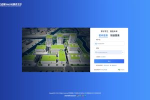 DH3D数字孪生运维管理平台（SaaS云服务）