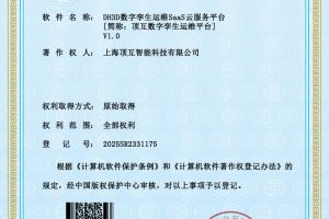 2025数字孪生运维开发:顶互科技专注深耕数字孪生3D可视化运维服务助力园区、工厂3D建模和数字化运维管理升级改造