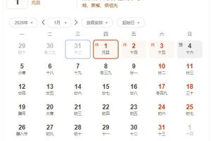 【2026年元旦快乐&放假通知】顶互科技携全体员工祝愿所有客户、朋友们元旦快乐！