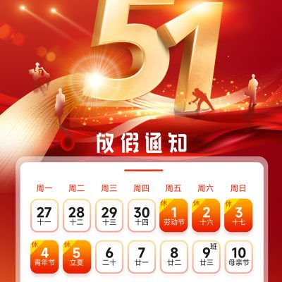 顶互科技携全体员工祝客户、朋友们五一劳动节快乐！
